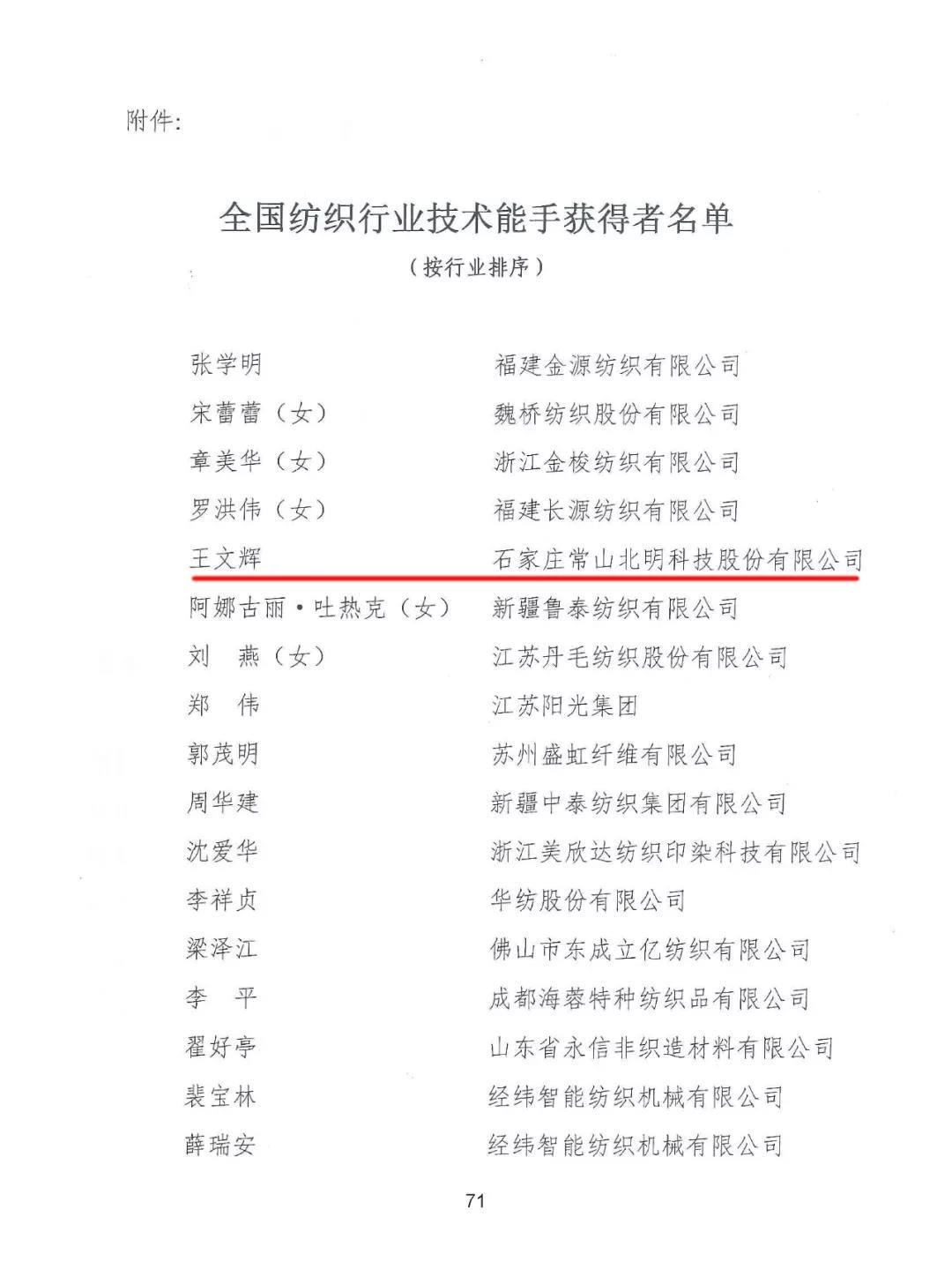 918博天堂(中国区)官方网站